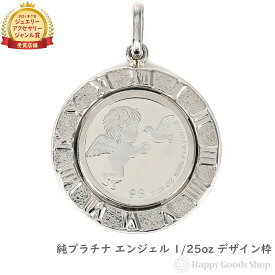 純プラチナ エンジェル 1/25oz コイン ペンダントトップ デザイン枠 アトラス メンズ レディース アクセサリー ネックレス ヘッド チャーム