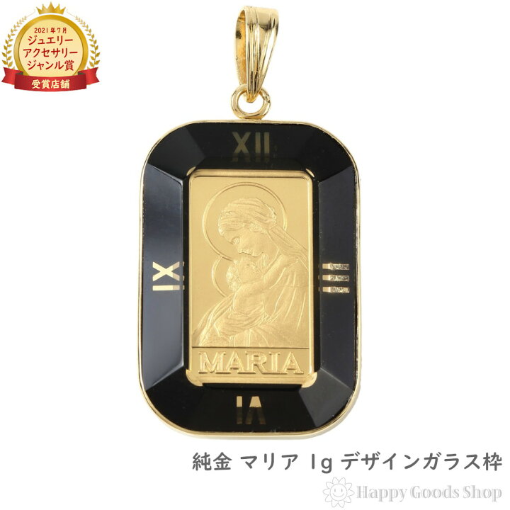 楽天市場】純金 インゴット 1g マリア ペンダントトップ コイン  