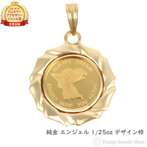 y݌Ɍz  K24 y_ggbv GWF 1/25oz Y fB[Y RC S[h Vg fUCg wbh `[ v[g Mtg