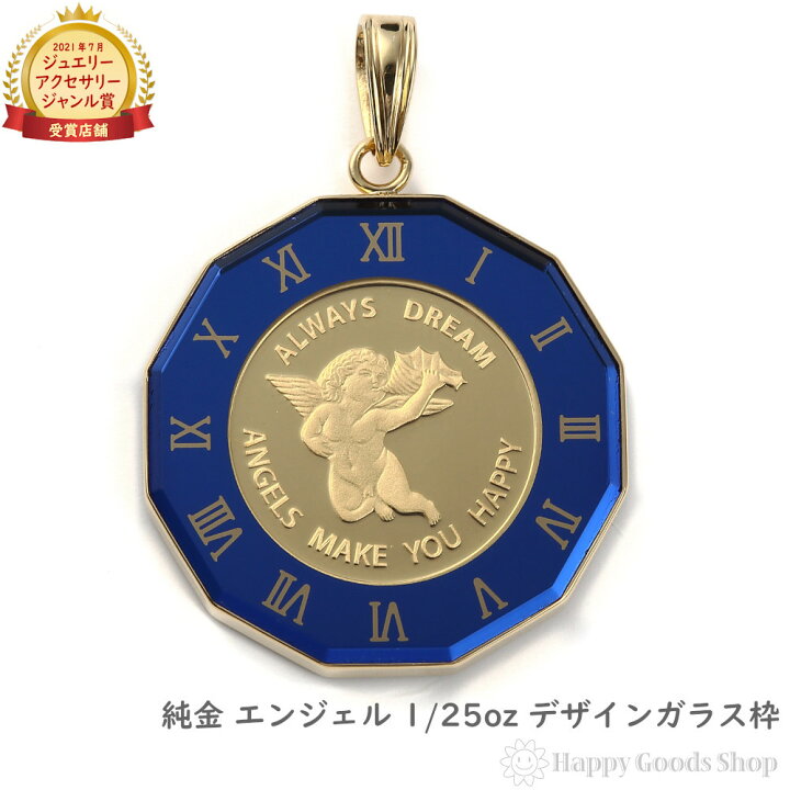楽天市場】【在庫限り】 純金 エンジェル 天使 1/25oz 金貨 ペンダント 