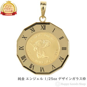 y݌Ɍz  GWF 1/25oz  y_ggbv RC AgX S[h v fUCg Y fB[X ANZT[ lbNX wbh `[ v[g Mtg