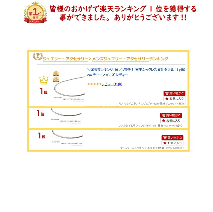 楽天市場】＼楽天ランキング1位／プラチナ 喜平ネックレス 6面 ダブル 