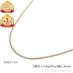 _yVLO1ʁ^18 약 lbNX 2 3.0g 60cm ǌ}[N Y fB[X `F[ k18 18k ւ LwC kihei S[h ANZT[ v[g Mtg