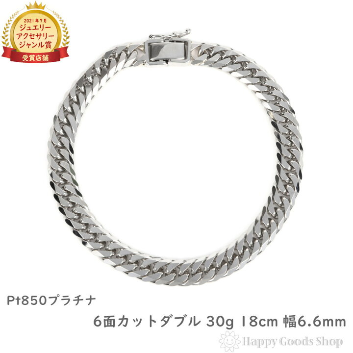 楽天市場】プラチナ 喜平ブレスレット 6面ダブル 30g 18cm メンズ 