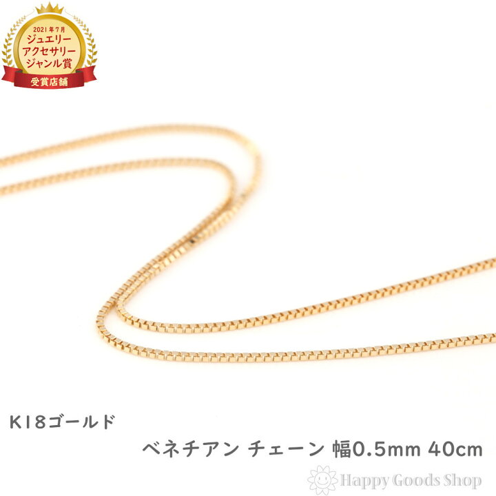 楽天市場】18金 ネックレス ベネチアン 幅0.5mm 40cm チェーン  