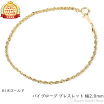 楽天市場】k18 18金 ダブル ロープ ブレスレット メンズの通販