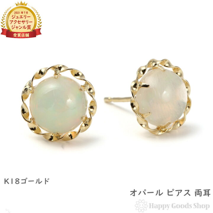 楽天市場】ピアス K18 オパール 両耳 18金 18k ゴールド レディース 