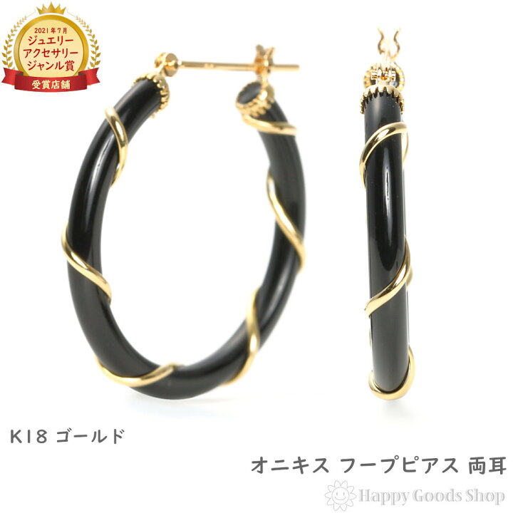 楽天市場】18金 フープピアス オニキス リング ピアス レディース 