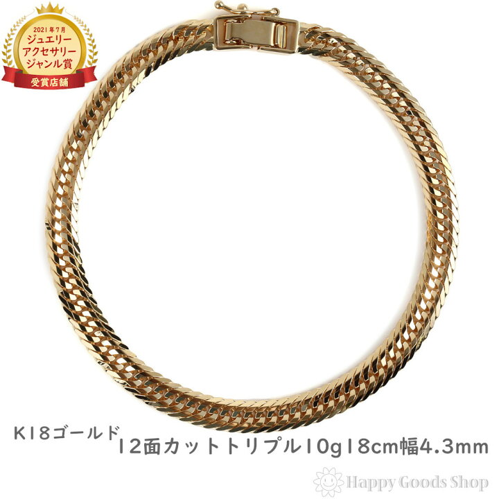 楽天市場】18金 喜平ブレスレット 12面 トリプル 10g 18cm メンズ 