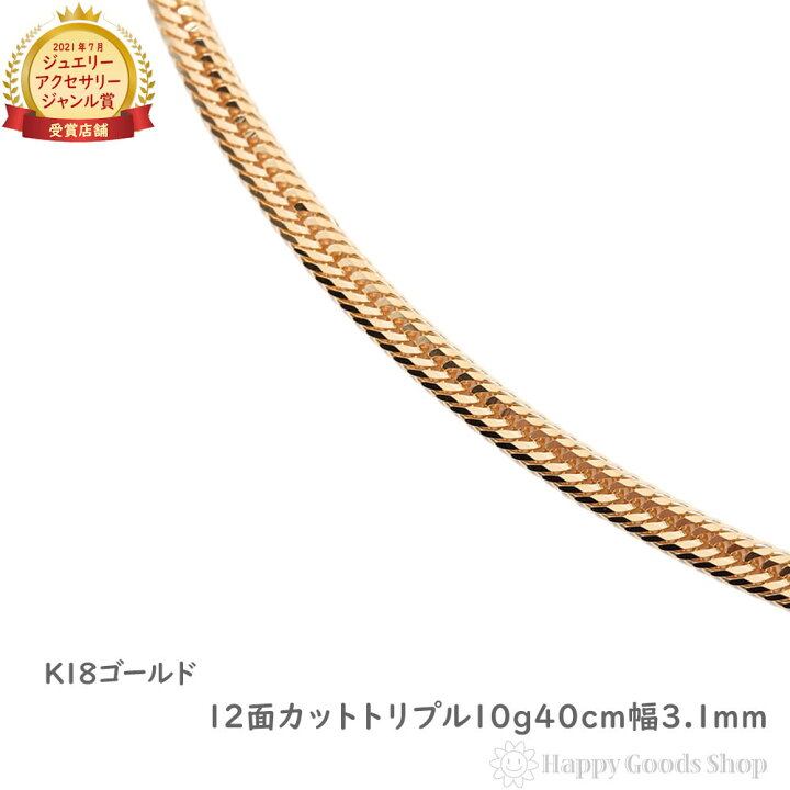 楽天市場】18金 喜平ネックレス 12面 トリプル 10g 40cm メンズ 