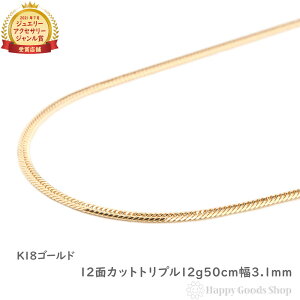 喜平 ネックレス 12g 12面 トリプル 50cmの人気商品・通販・価格比較 