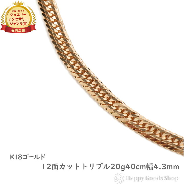 楽天市場】18金 喜平ネックレス 12面 トリプル 20g 40cm メンズ 