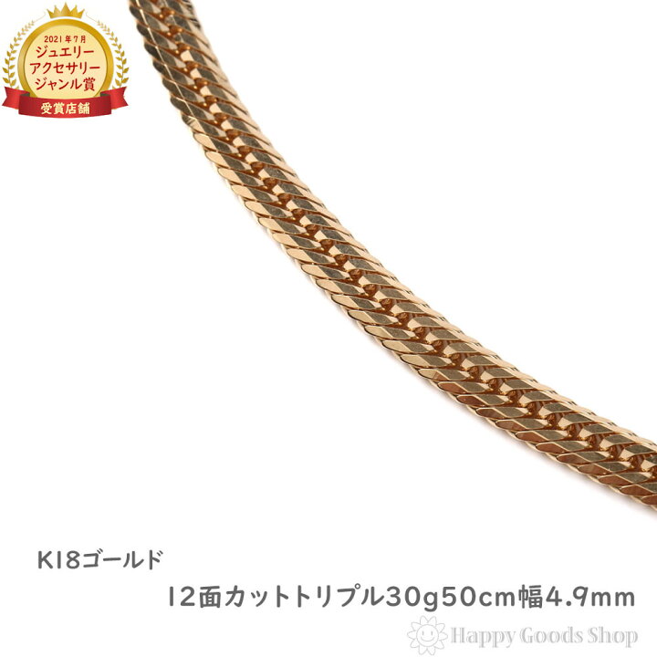 楽天市場】18金 喜平ネックレス 12面 トリプル 30g 50cm メンズ 