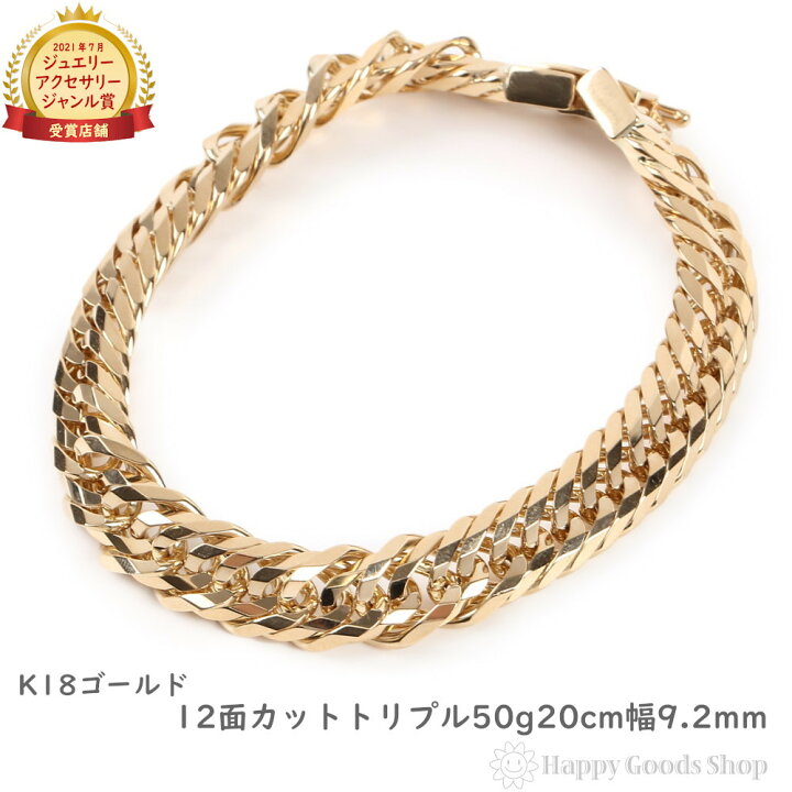 K18YG イエローゴールド ブレスレット 喜平 キヘイ 12面 トリプル  
