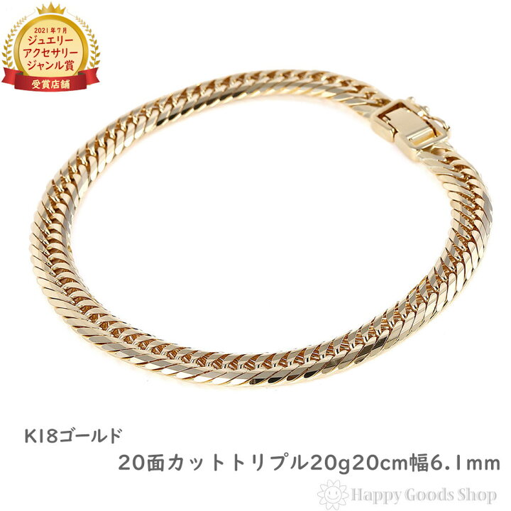楽天市場】18金 喜平ブレスレット 20面トリプル 20g 20cm メンズ 