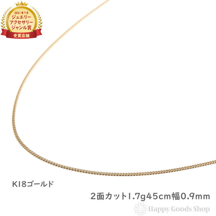 楽天市場】k18 喜平 ネックレス 2面 1.7g 45cm 造幣局検定マーク刻印入 