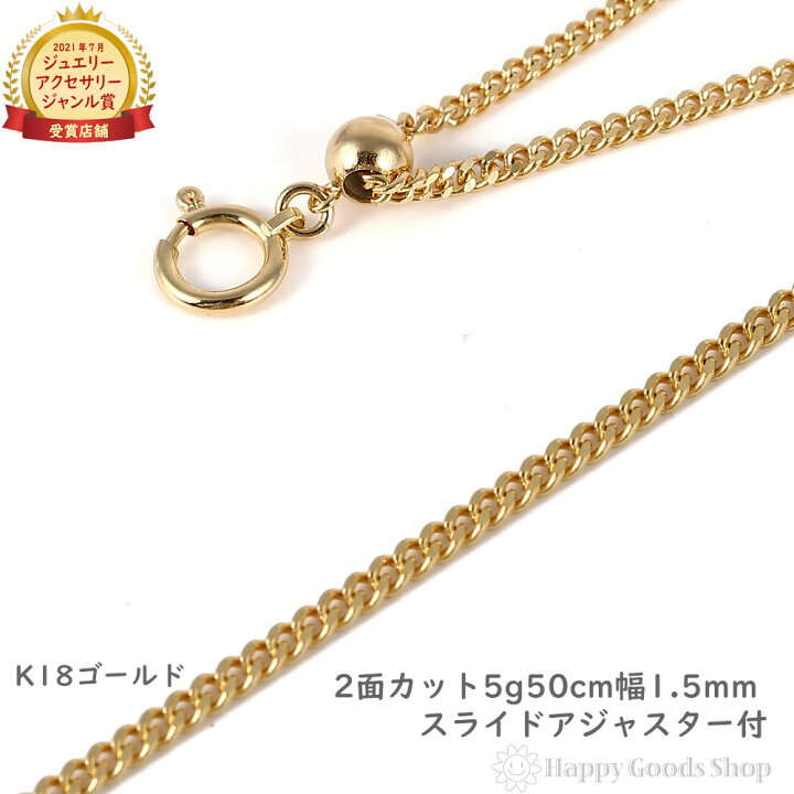 楽天市場】18金 喜平ネックレス 2面 5g 50cm スライドアジャスター付  