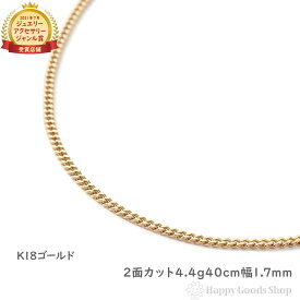 k18 喜平 ネックレス 2面 4.4g 40cm 造幣局検定マーク刻印入 メンズ レディース チェーン18金 18k きへい キヘイ kihei ゴールド アクセサリー