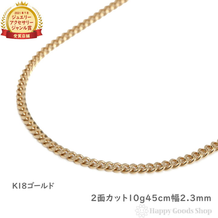 楽天市場】18金 喜平ネックレス 2面 10g 45cm 造幣局検定マーク刻印入  
