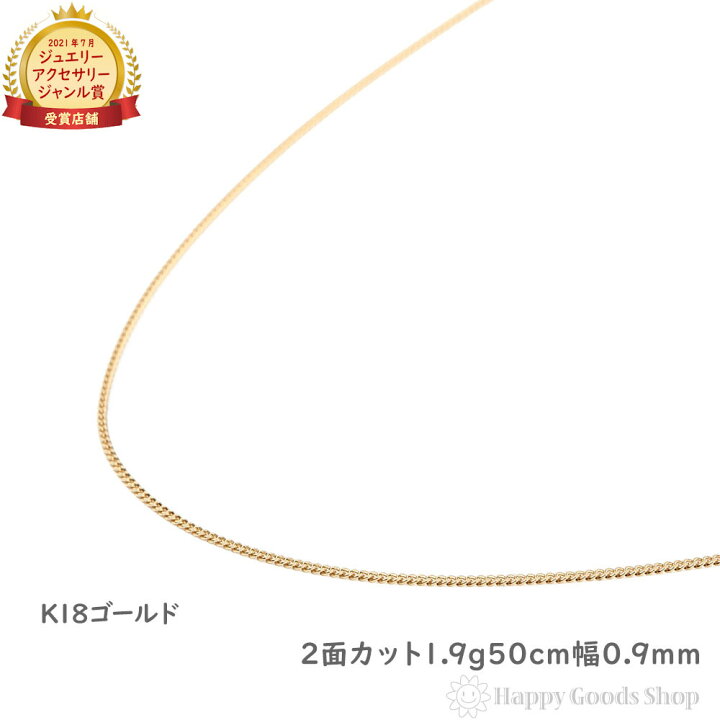 楽天市場】18金 喜平 ネックレス 2面 1.9g 50cm 幅0.9mm メンズ 