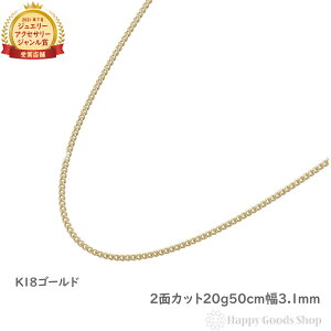 18金喜平ネックレス 20g」の人気商品一覧 | 安い商品を通販サイトから 