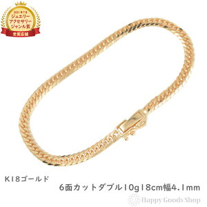 ブレスレット 18金 10g 6面ダブル」の人気商品一覧 | 安い商品を通販 