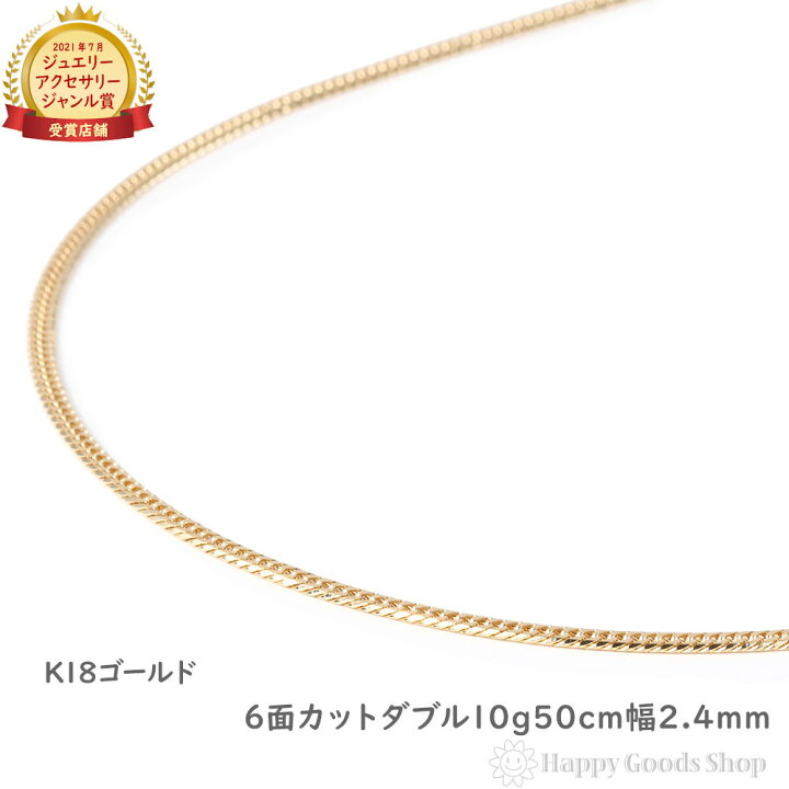 楽天市場】18金 喜平ネックレス 6面 ダブル 10g - 50cm メンズ 