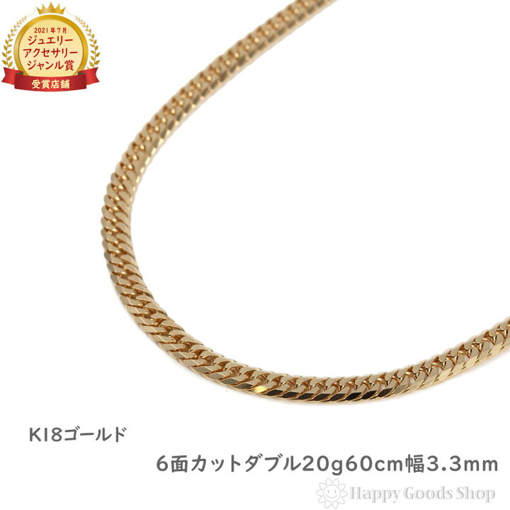 楽天市場】18金 喜平ネックレス 6面 ダブル 20g 60cm 造幣局検定マーク 