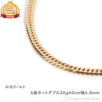 楽天市場】18金 ネックレス 喜平30g40cm（ジュエリー・アクセサリー  