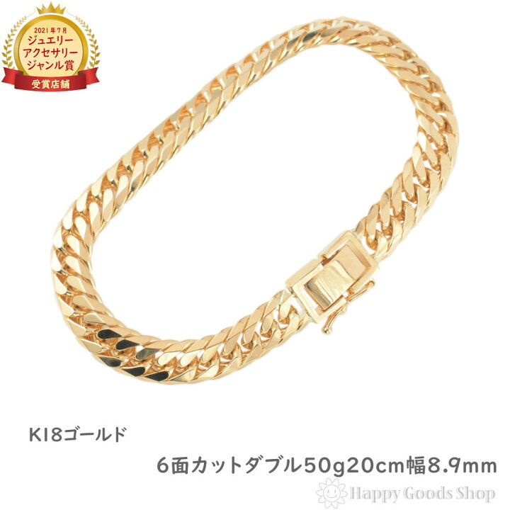 楽天市場】18金 喜平 ブレスレット 6面 ダブル 50g 20cm メンズ 