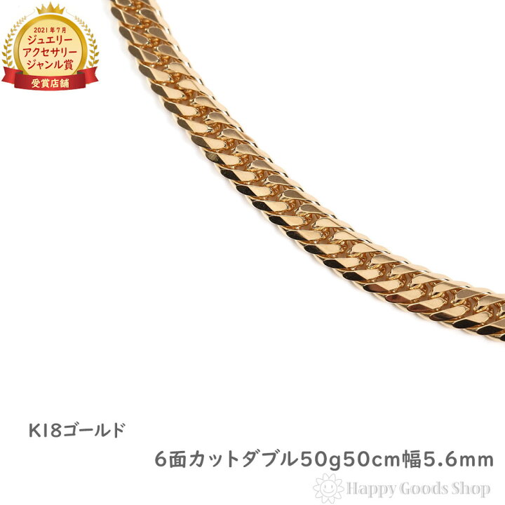楽天市場】18金 喜平ネックレス 6面 ダブル 50g 50cm メンズ 