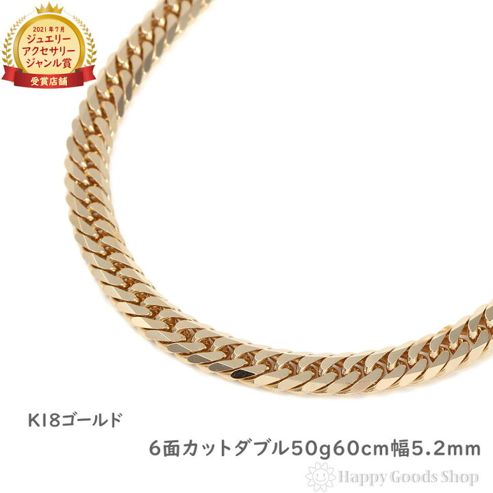 楽天市場】18金 喜平ネックレス 6面 ダブル 50g 60cm 造幣局検定マーク 