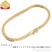 楽天市場】8面トリプル 喜平ブレスレット 18金 10gの通販
