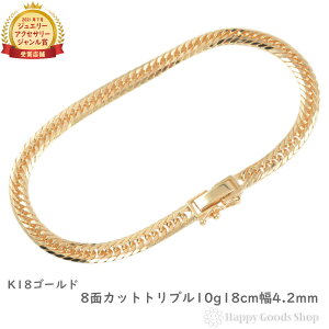 18�� �약 �u���X���b�g 8�� �g���v�� 10g 18cm �����Y ���f�B�[�X �`�F�[�� �����ǌ���}�[�N����� 18k �L�w�C kihei �S�[���h �A�N�Z�T���[ �v���[���g �M�t�g