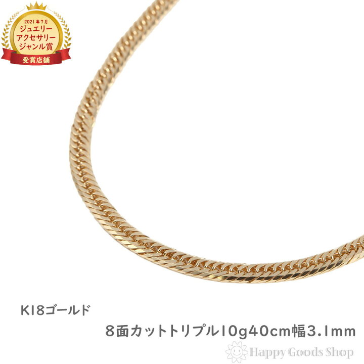 楽天市場】18金 喜平ネックレス 8面 トリプル 10g 40cm 造幣局検定 