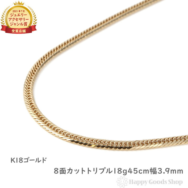 楽天市場】18金 喜平ネックレス 8面 トリプル 18g 45cm メンズ 