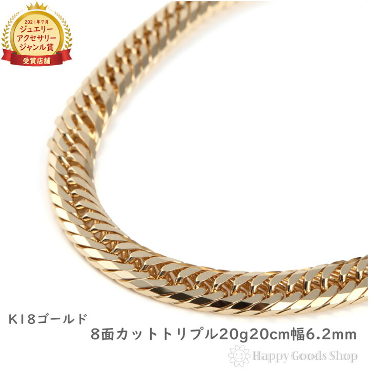 楽天市場】18金 喜平 ブレスレット 8面 トリプル 20g 20cm メンズ  