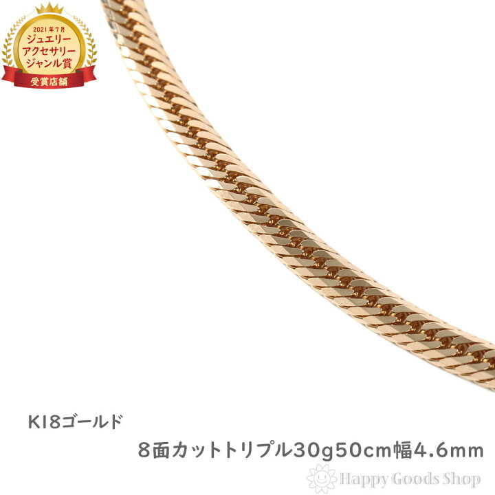 楽天市場】18金 喜平ネックレス 8面 トリプル 30g - 50cm メンズ 