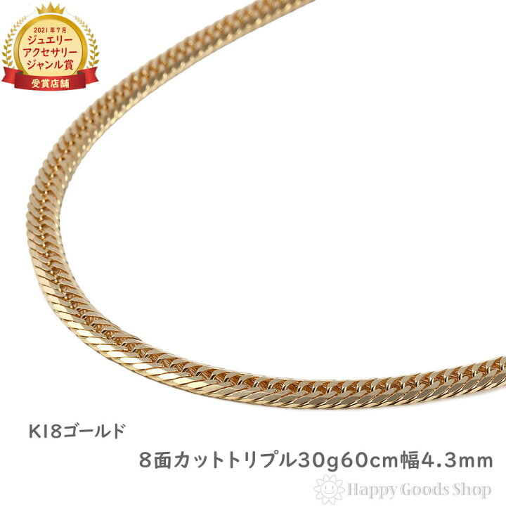 楽天市場】18金 喜平ネックレス 8面 トリプル 30g 60cm 造幣局検定 
