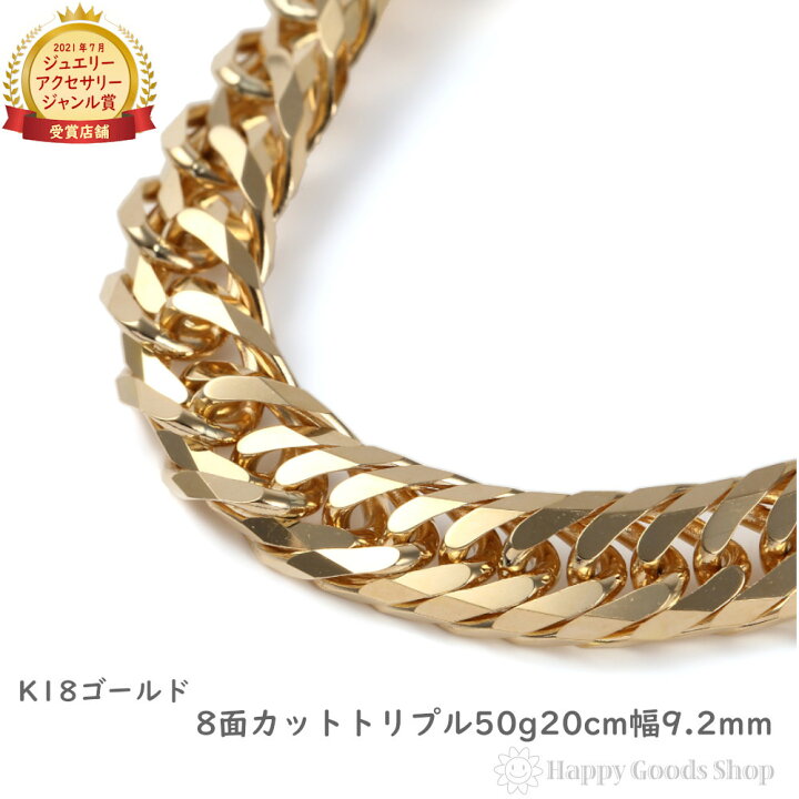 楽天市場】18金 喜平 ブレスレット 8面 トリプル 50g 20cm 造幣局検定 