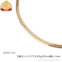 楽天市場】喜平 ネックレス pt 8面トリプル 50cmの通販