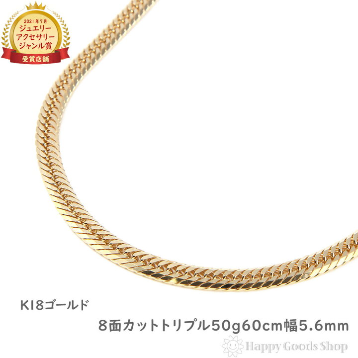 楽天市場】18金 喜平ネックレス 8面 トリプル 50g 60cm 造幣局検定 