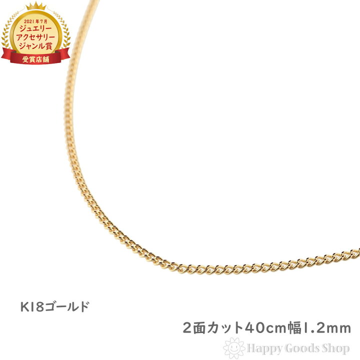 楽天市場】18金 喜平ネックレス チェーン 40cm 2面 細い 幅1.2mm  