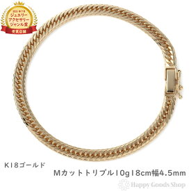 18金 喜平 ブレスレット Mカット トリプル 10g 18cm メンズ レディース チェーン 造幣局検定マーク刻印入 18k キヘイ kihei ゴールド アクセサリー