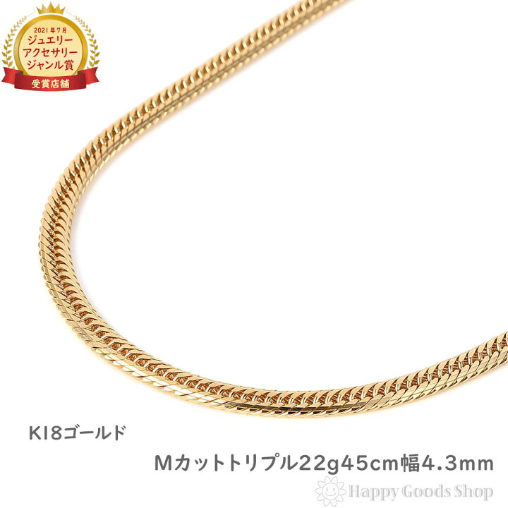 楽天市場】18金 喜平ネックレス Mカット トリプル 22g 45cm メンズ 