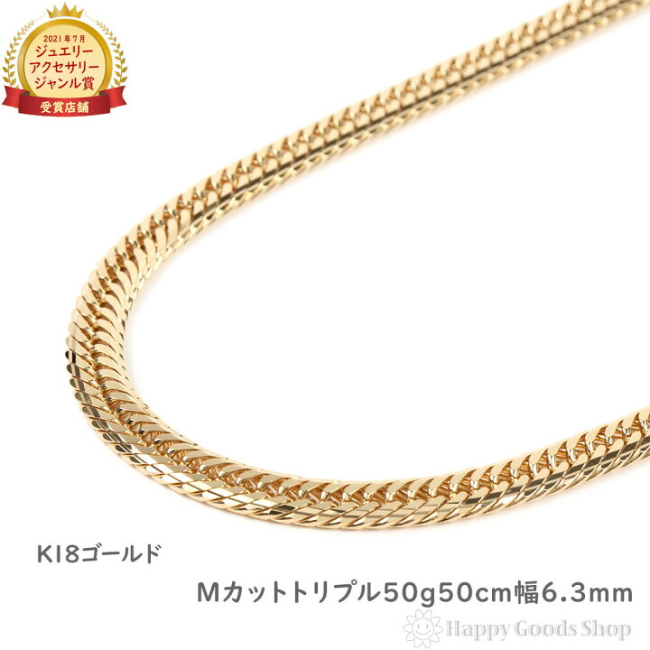 楽天市場】18金 喜平ネックレス Mカット トリプル 50g 50cm メンズ 