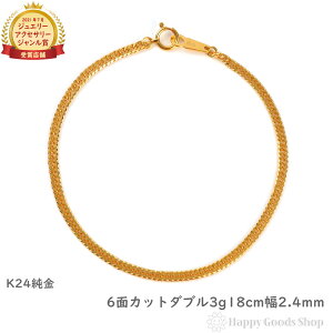 ���� �약�u���X���b�g 6�ʃ_�u�� 3g 18cm �����ǌ���}�[�N����� ���� �����Y ���f�B�[�X �`�F�[�� �L�w�C kihei �v���[���g �M�t�g