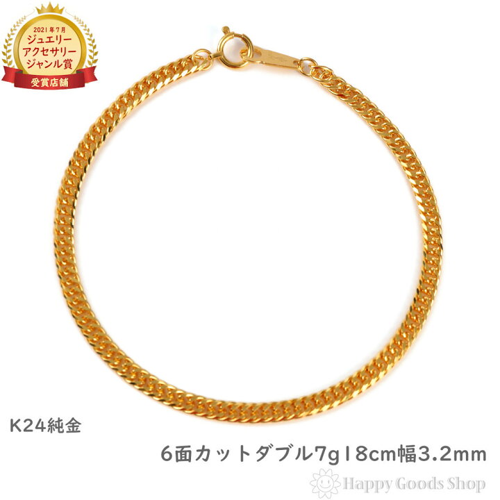 楽天市場】純金 喜平ブレスレット 6面ダブル 7g 18cm 造幣局検定マーク 