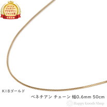 楽天市場】ネックレス k18 50cm フリーアジャスターの通販