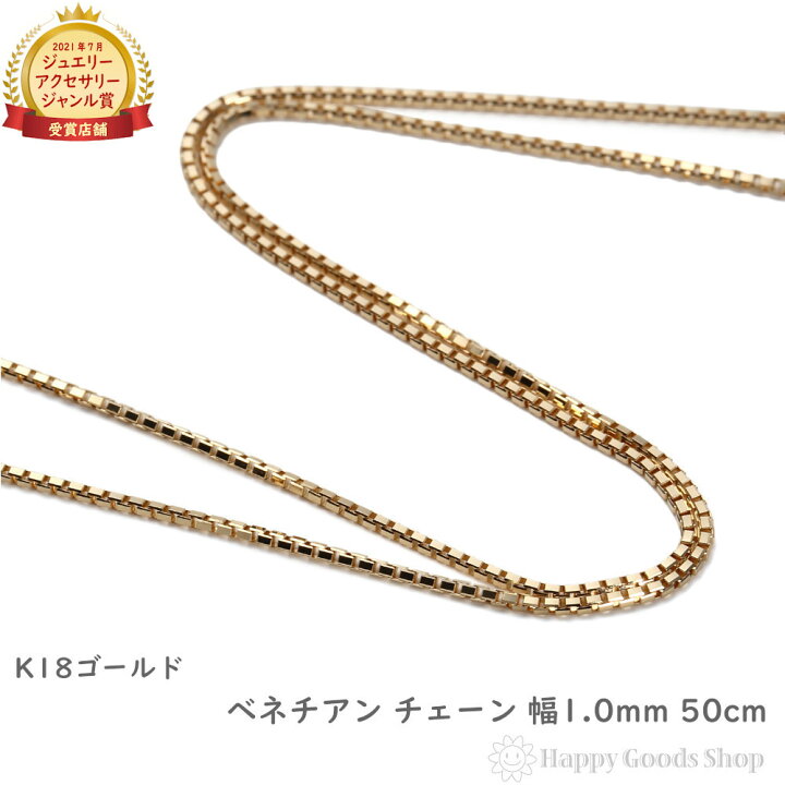 楽天市場】18金 ネックレス ベネチアン チェーン 50cm フリー  